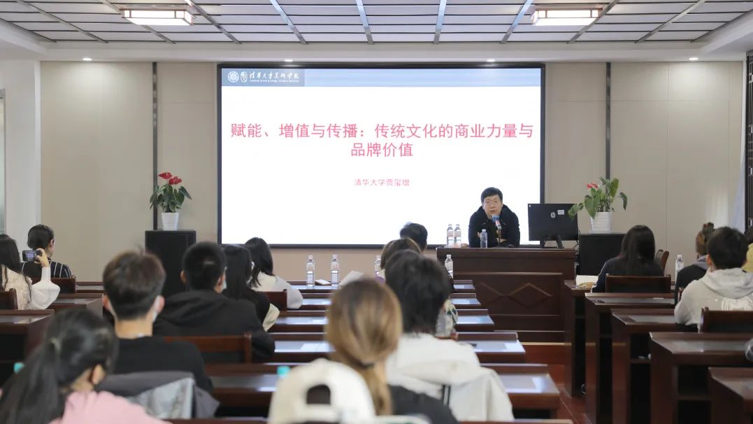 艺术与传媒学院特邀清华大学美术学院贾玺增教授来校开展高端学术讲座