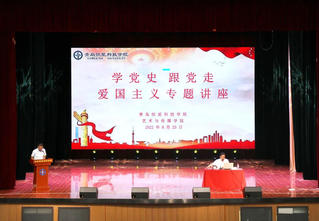 艺术与传媒学院｜学党史 跟党走 爱国主义专题讲座 9.党团工作——党建工作