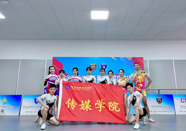 艺术与传媒学院学子在2022年全国运动训练 竞赛联盟操舞锦标赛上斩获佳绩